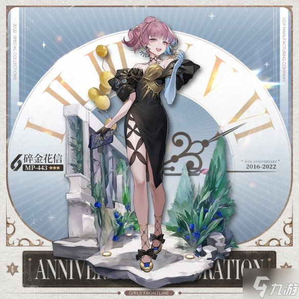 《少女前线》MP-443皮肤碎金花信怎么样 MP-443六周年皮肤介绍