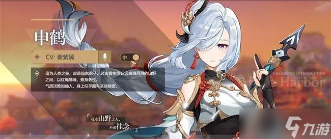 《原神》申鹤喜爱的料理一览