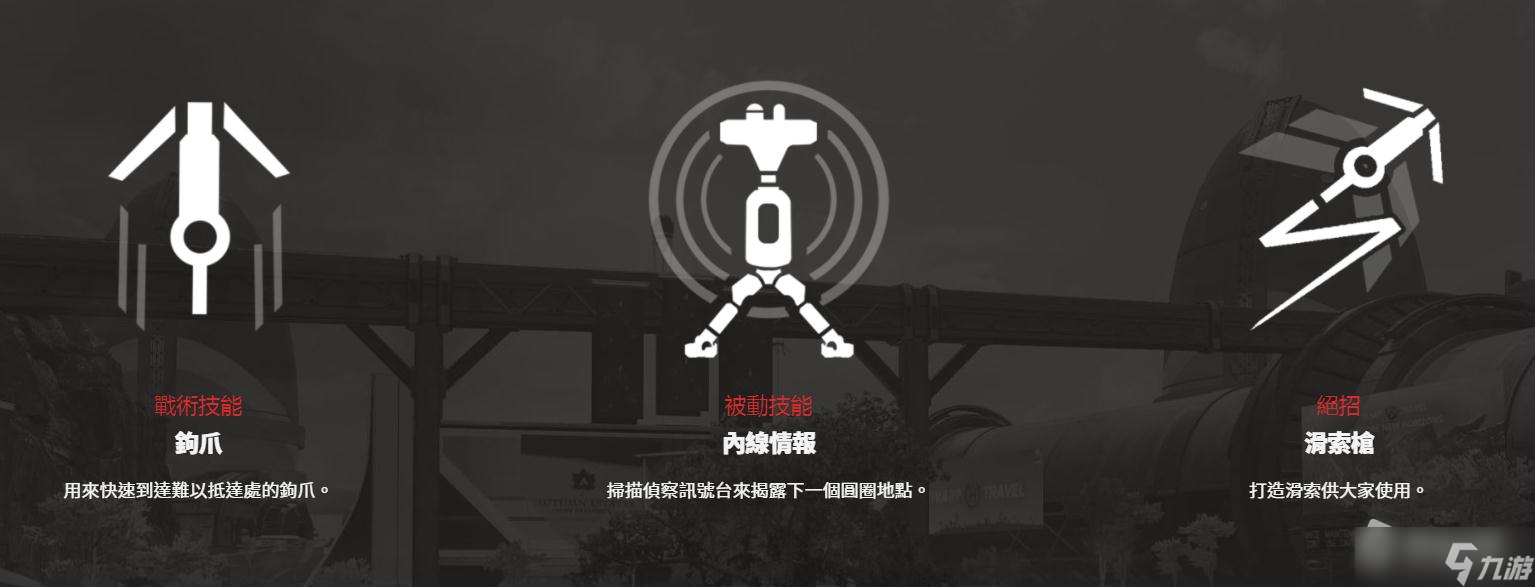 《APEX》机器人英雄介绍