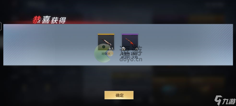 cf手游地狱火怎么获得