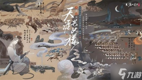 天刀X大话西游电影联动5月26日重磅上线 献礼IP七周年！