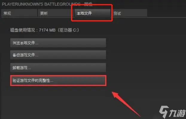 征服之歌闪退无法启动怎么办 征服之歌闪退无法启动解决方法