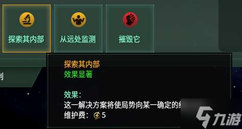 Stellaris群星3.4版本神秘迷宫事件一览
