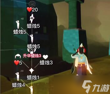 光遇敬礼先祖在哪里