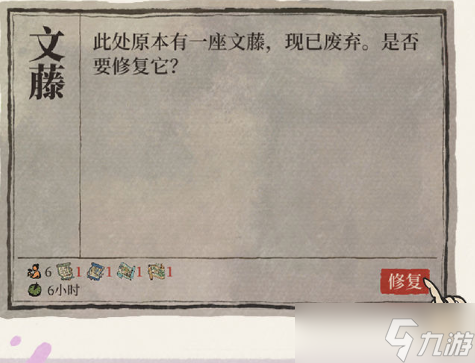 江南百景图中庭步月图有什么用？中庭步月图作用与获取方法介绍