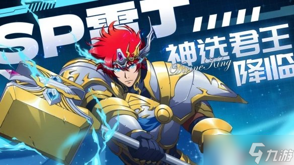 《梦幻模拟战》5月19日更新介绍 SP雷丁上线米歇尔雪露法妮尔up