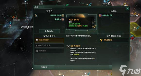 Stellaris群星3.4版本早戰(zhàn)流教程攻略