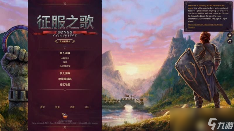 《征服之歌》图文攻略 全兵种技能宝物行使者详解