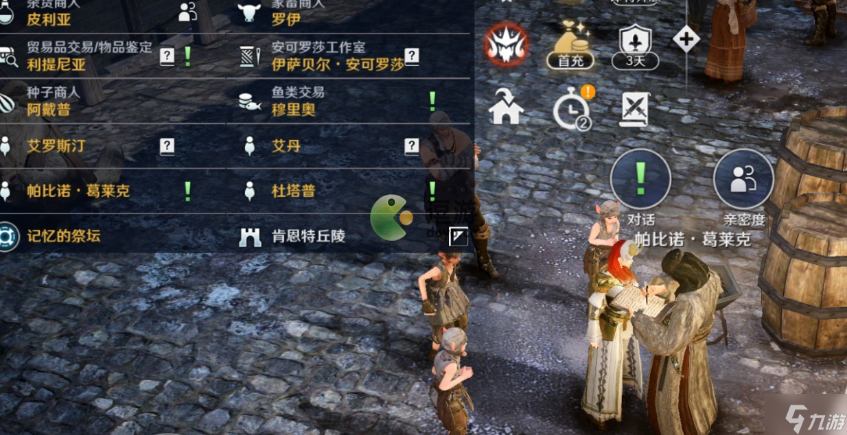 黑色沙漠小神龟图鉴任务触发方法以及完成攻略