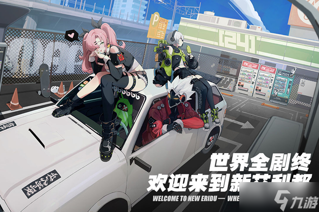 绝区零上线时间介绍