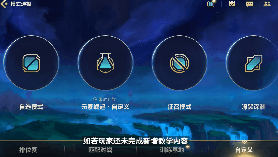 《英雄聯(lián)盟》新世界探索介紹