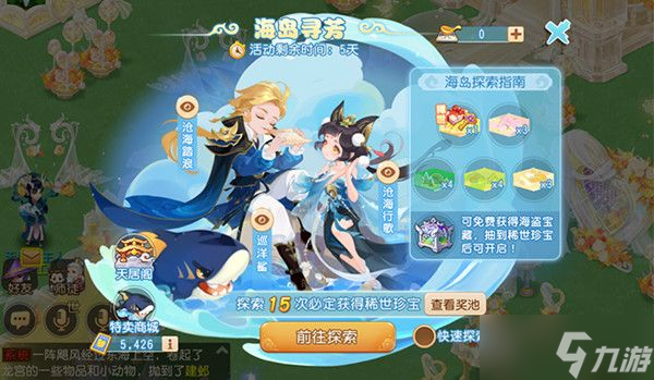 梦幻西游海岛寻芳玩法攻略大全 海岛寻芳活动奖励详情一览
