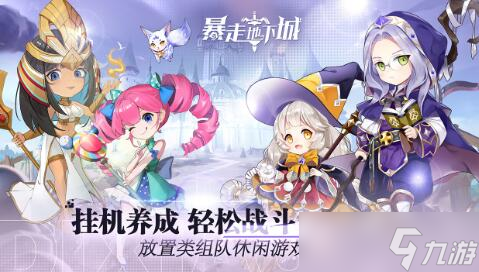 暴走地下城哪个角色好 开局选什么英雄最强
