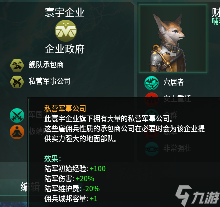 Stellaris群星3.4版本成就攻略 新增成就解锁方法