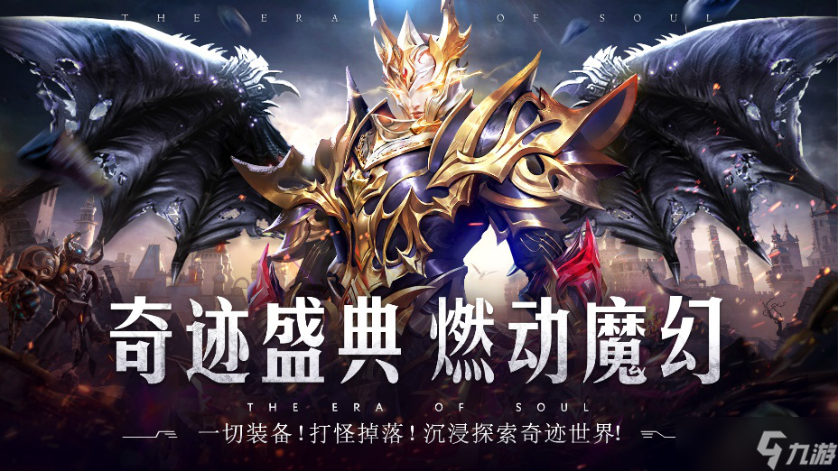 《魂之纪元》如何快速变强？新手基础入门攻略