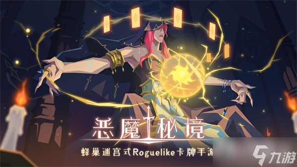 《恶魔秘境》精英怪介绍