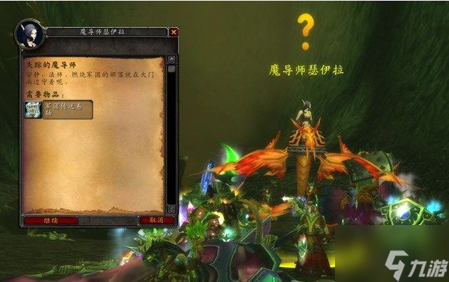 《魔兽世界》黎明广场位置解析