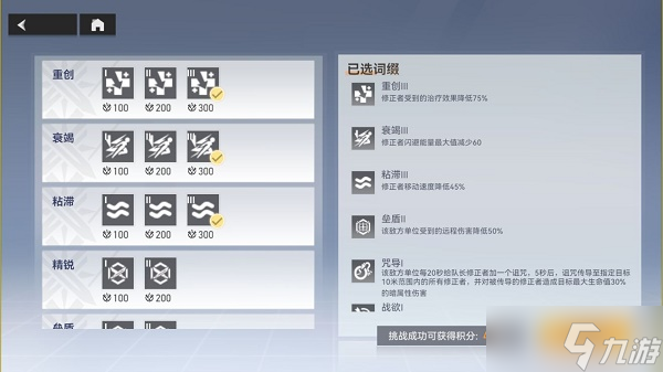 《深空之眼》神域模拟满分打法攻略