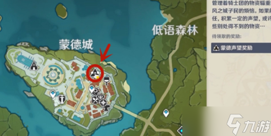 《原神》赫塔位置介绍