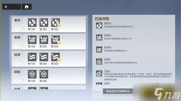 深空之眼神域模拟怎么过-神域模拟满分通关攻略