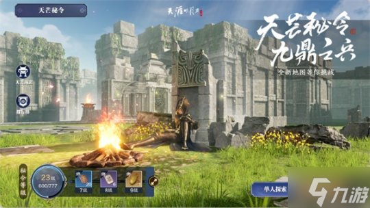天刀X大话西游电影联动5月26日重磅上线 献礼IP七周年！