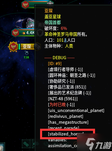 Stellaris群星3.4版本深渊一瞥事件介绍