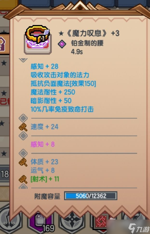 《伊洛纳》猎人装备推荐