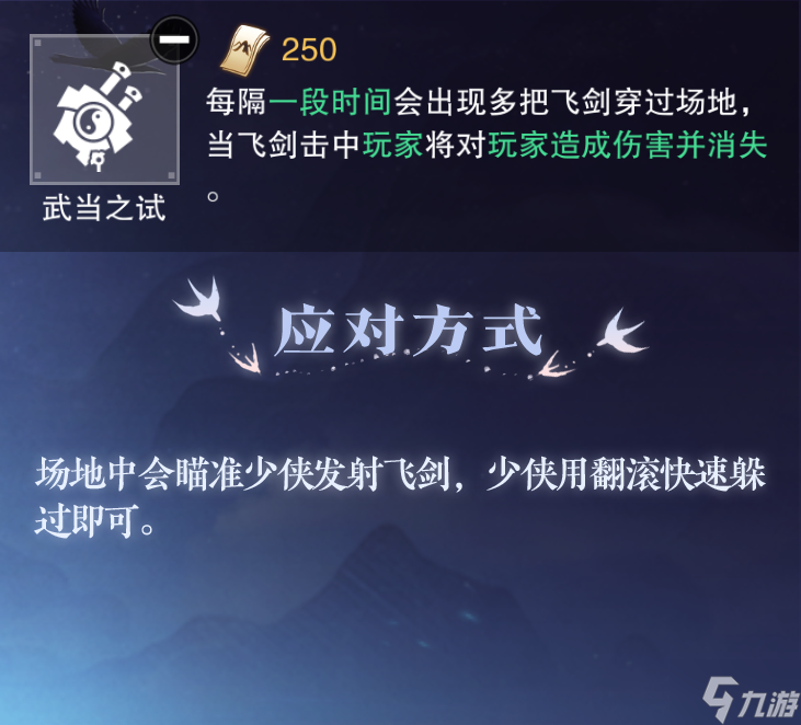 一梦江湖登峰造极怎么玩 一梦江湖登峰造极玩法介绍