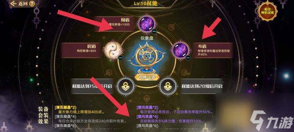 奧拉星手游天道追跡星龍?jiān)趺创?天道追跡星龍打法攻略