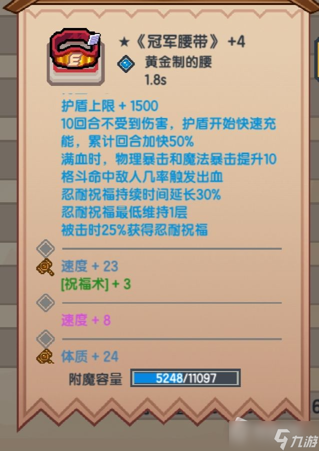《伊洛纳》猎人装备推荐