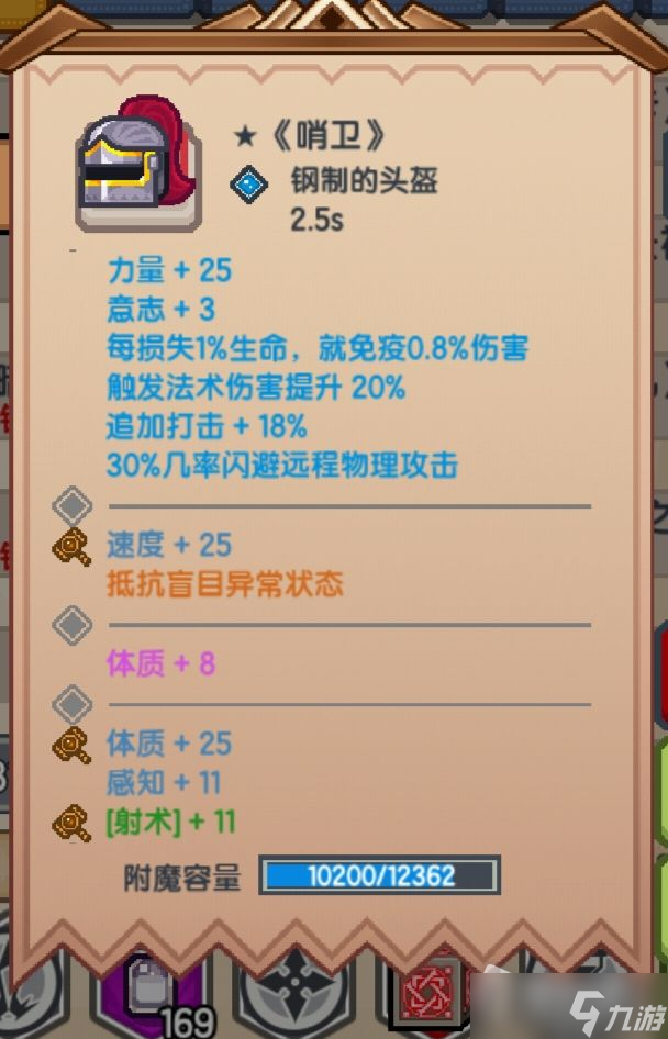 《伊洛纳》猎人装备推荐