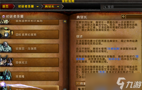 魔兽世界9.25强行捆绑游戏在线时间 新版本或将引入团本低保