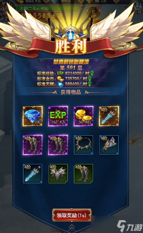 《魂之纪元》主线任务怎么做？秘境地图玩法攻略