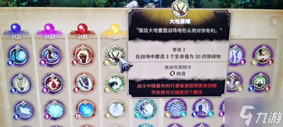 征服之歌开荒创造系法术什么厉害 征服之歌开荒创造系法术详解