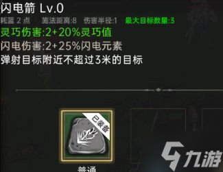 黑創(chuàng)世紀(jì)全職業(yè)技能搭配指南