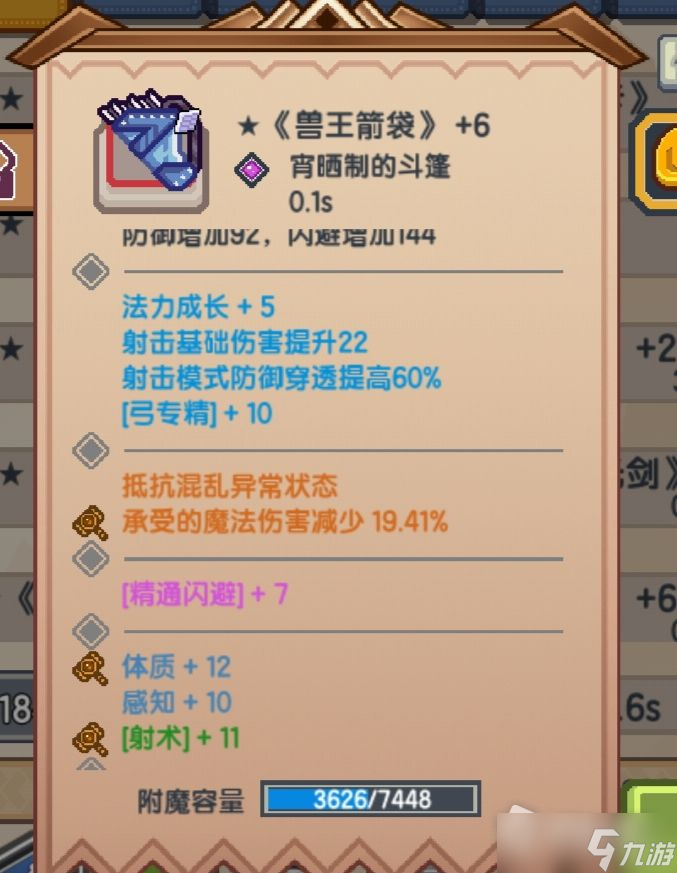 《伊洛纳》猎人装备推荐
