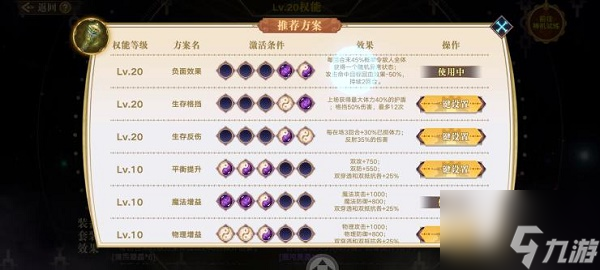 奥拉星手游后羿头像框怎么打 后羿头像框打法攻略