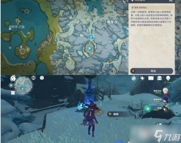 《原神》有香自西来第二天材料在哪里采集