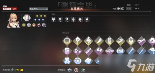 《深空之眼》多维变量通关攻略