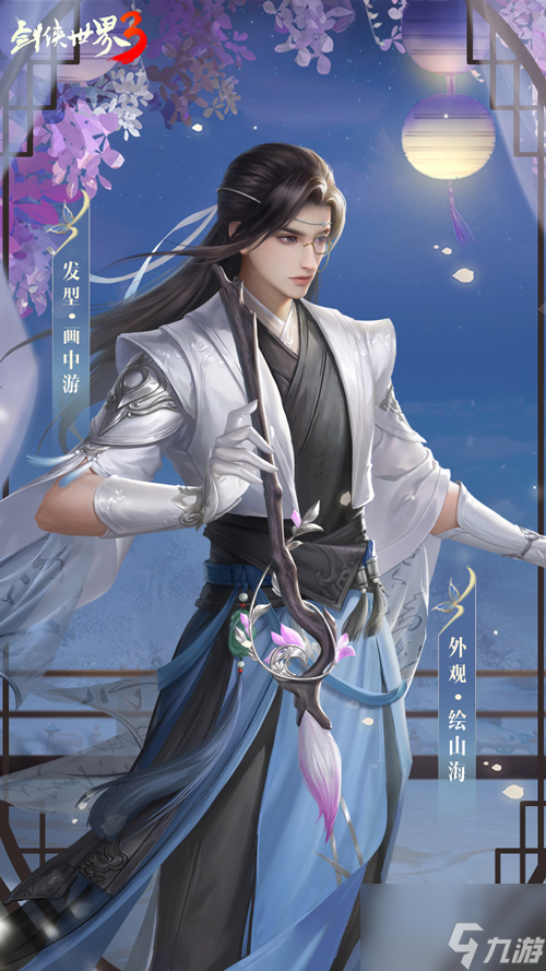 引领国风时尚！西山居《剑侠世界3》全新水墨风外观上线