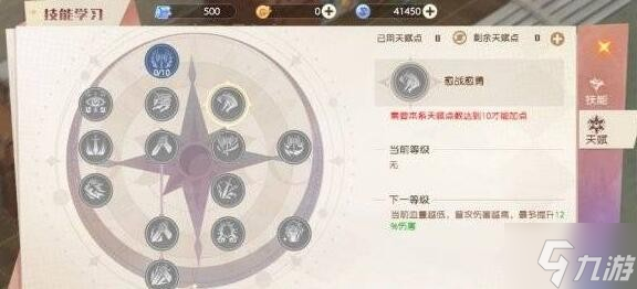 魔力宝贝旅人战斧斗士天赋怎么搭配