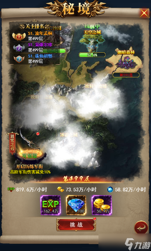 《魂之纪元》主线任务怎么做？秘境地图玩法攻略