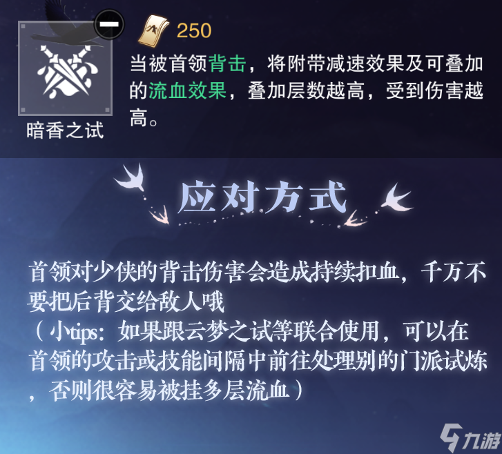 一梦江湖登峰造极怎么玩 一梦江湖登峰造极玩法介绍