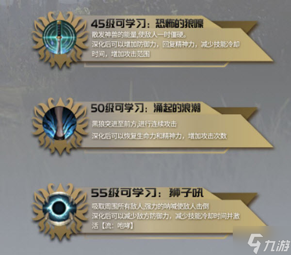 黑色沙漠手游驯兽师解锁方法 驯兽师怎么获得