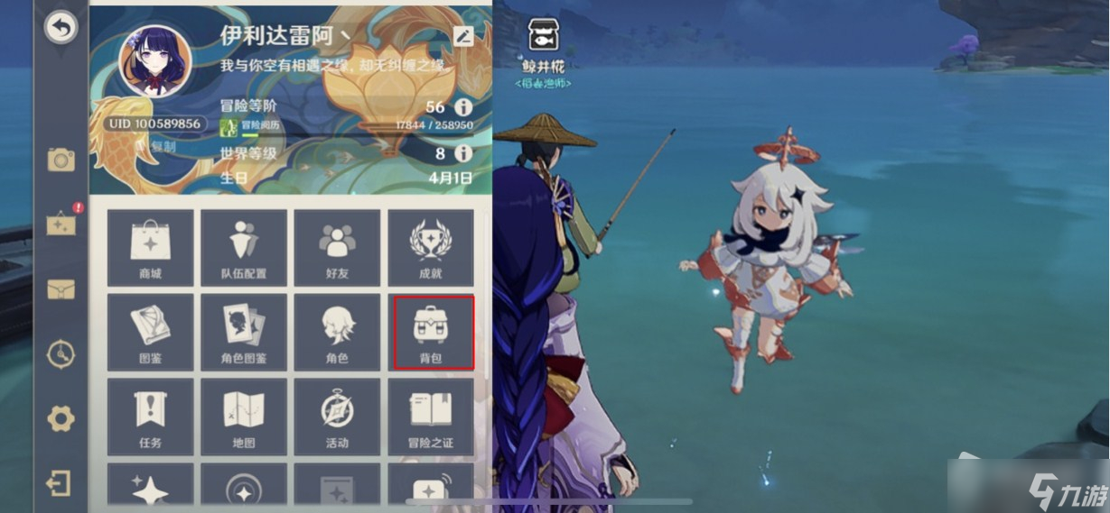 《原神》鱼叉精5方法详解