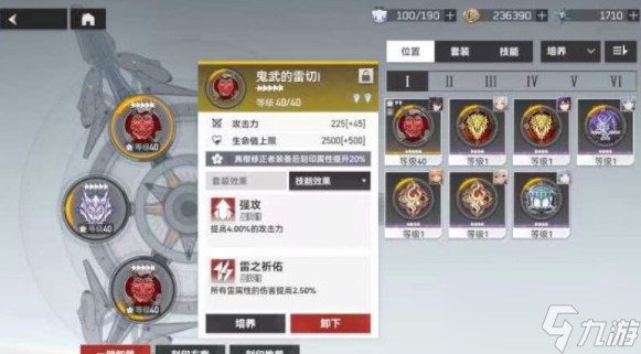 《深空之眼》震离刻印选搭配攻略
