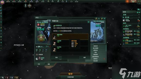 Stellaris群星3.4版本早战流教程攻略