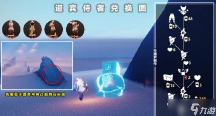 光遇复刻5.19兑换图：5月19号复刻先祖兑换物品一览表