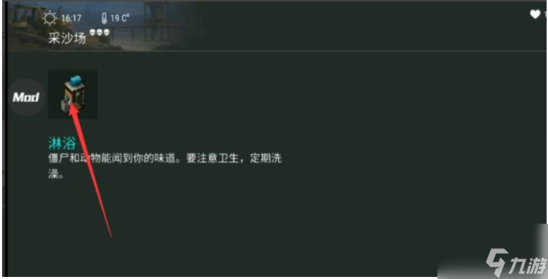 地球末日生存如何去采沙场 地球末日生存沙子获得方法介绍