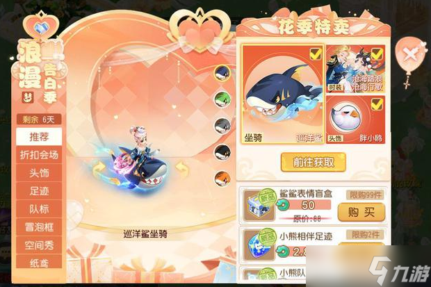 梦幻西游手游海岛寻芳活动玩法攻略，天居阁兑换建议[多图]